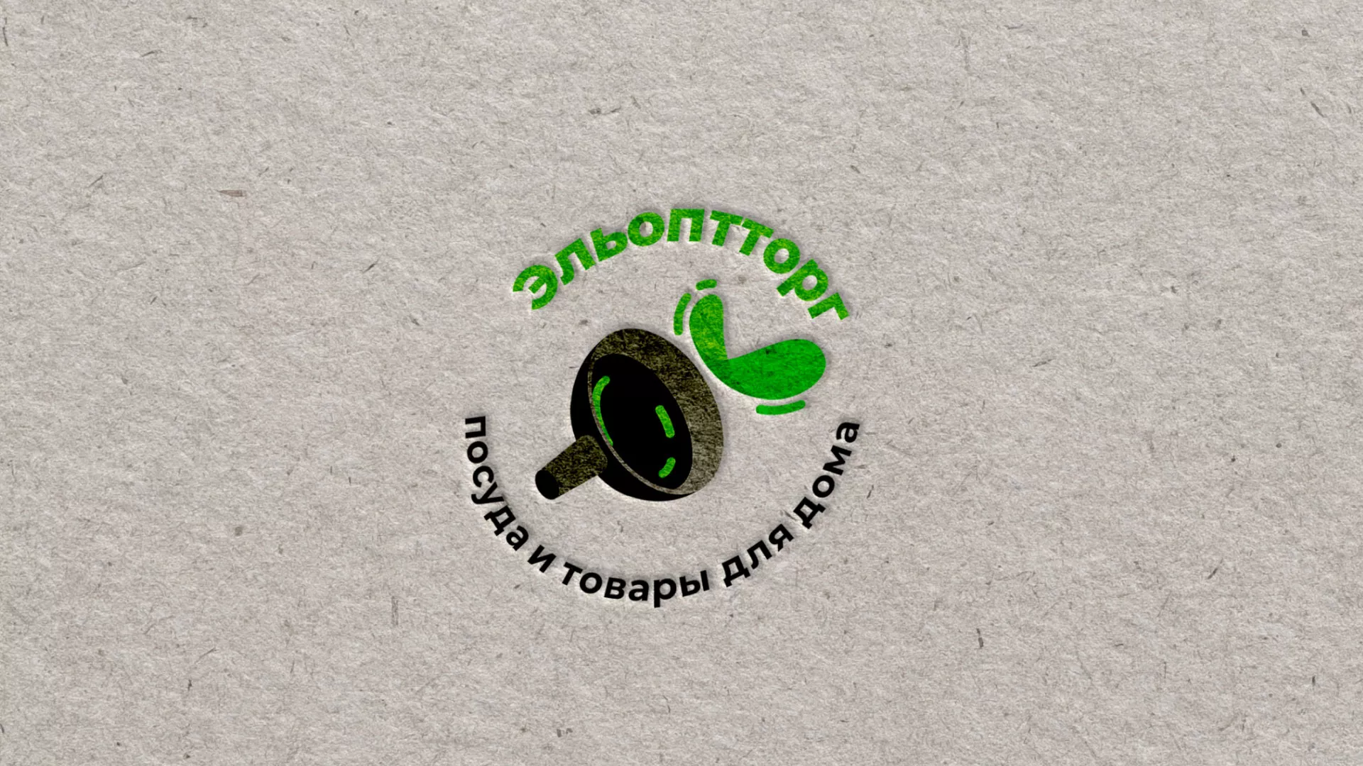Разработка логотипа для компании по продаже посуды и товаров для дома в Бабаево
